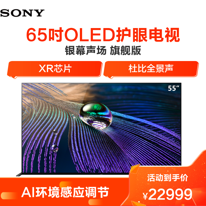 为玩游戏我了换台电视——SONY新旗舰 65A90J电视体验