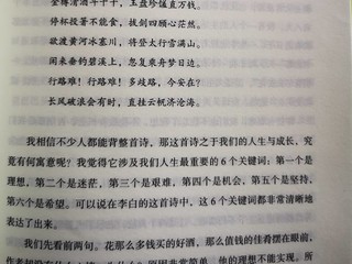 看优秀的书，成长为优秀的人