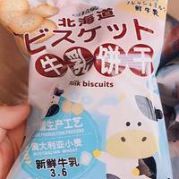 可拉奥牛乳饼干日本北海道日式小圆饼