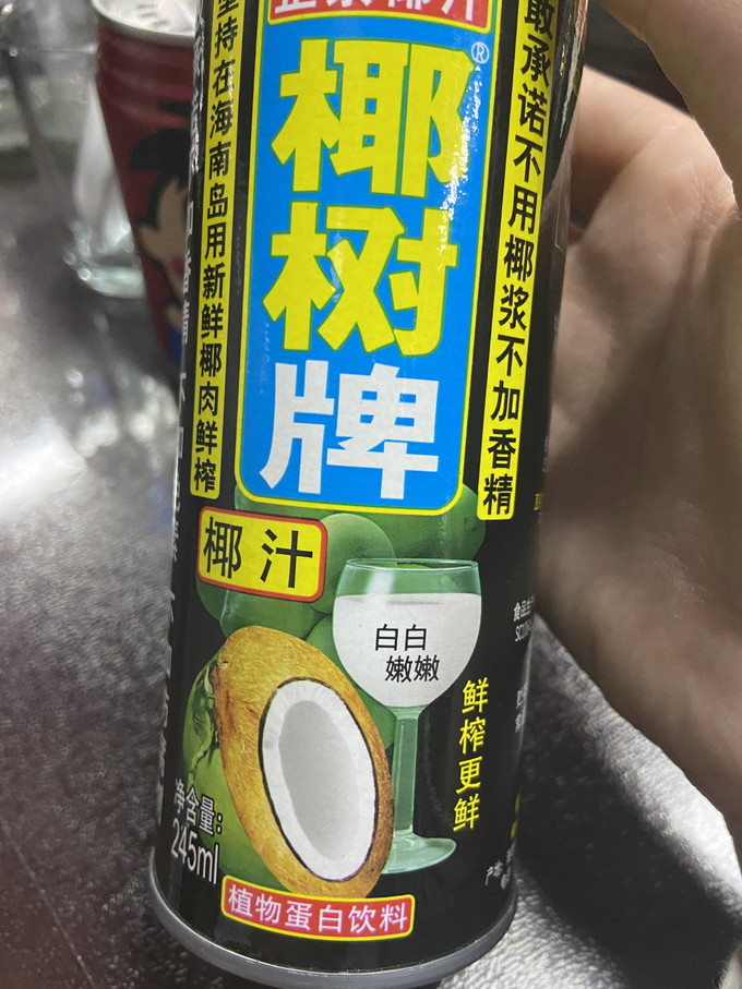 椰树饮料