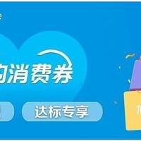 工行100减50万达消费券领取/使用攻略+e生活plus爱购餐饮、加油、超市消费券！