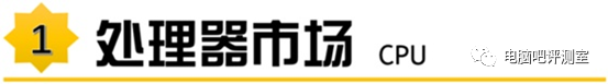 【2021年5月】5月装机走向与推荐（市场分析部分）