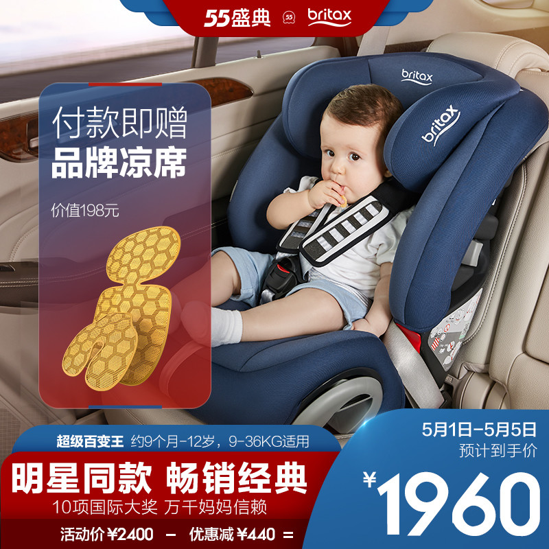 事关宝宝生命安全！安全座椅一定要这样挑，附8款千元价位安全座椅推荐