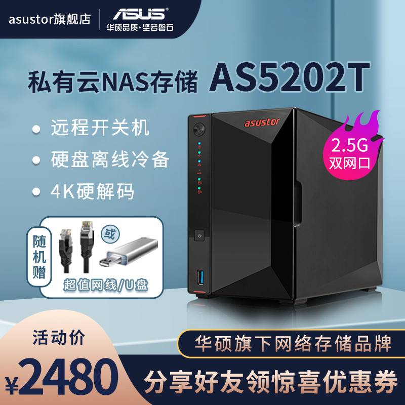 新版系统ADM4.0+五款全新型号同步发布！爱速特五月NAS新品大剧透！