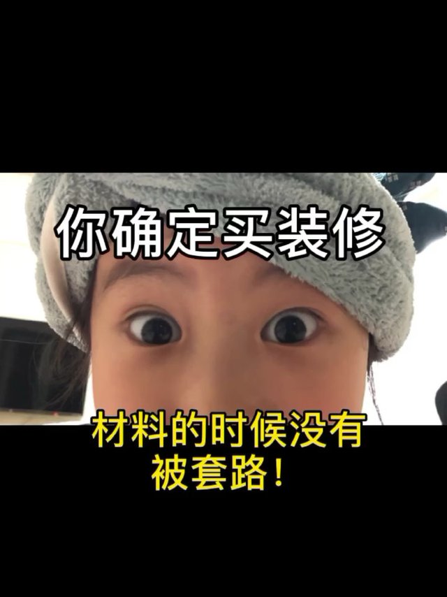 家装老司机教你如何购买装修材料最便宜