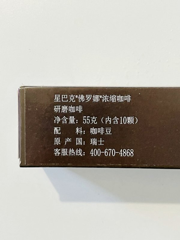 plus会员starbucks星巴克胶囊咖啡佛罗娜caffeverona浓缩咖啡55g