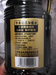 好酱油还得是千禾零添加酱油