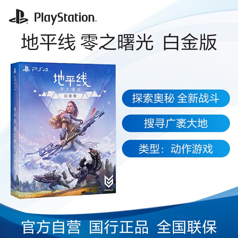 国行PS5玩家不容错过的PlayStation Plus 精选集免费十二款