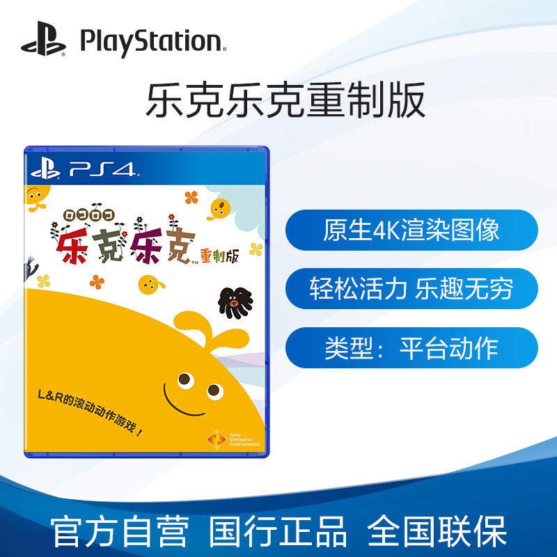 国行PS5玩家不容错过的PlayStation Plus 精选集免费十二款
