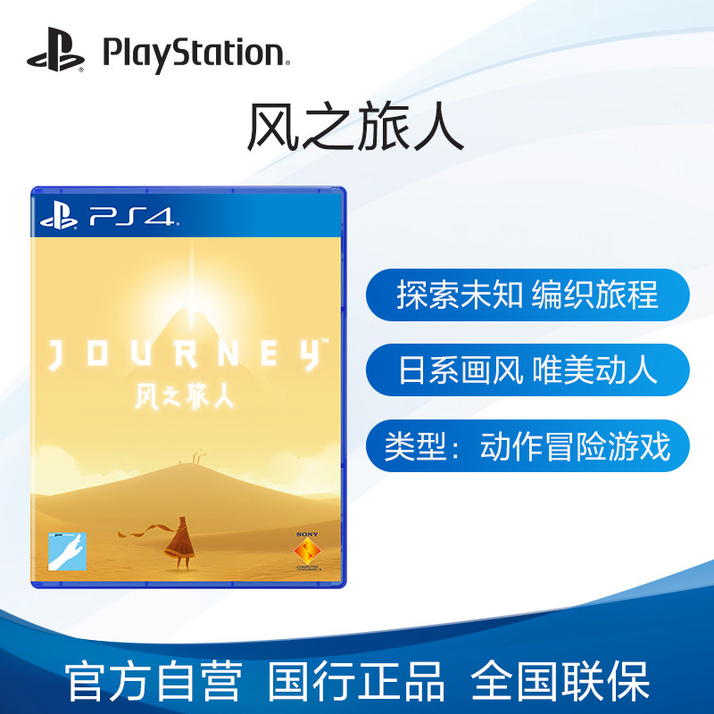 国行PS5玩家不容错过的PlayStation Plus 精选集免费十二款