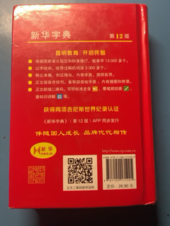 每个读书人，都会用到的字典