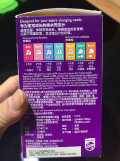 飞利浦新安怡PA奶瓶