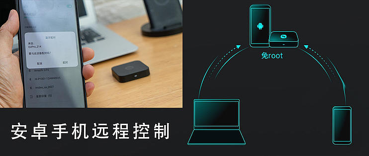 免root远控手机工 打 作 卡 神器 向日葵uupro测评 智能设备 什么值得买
