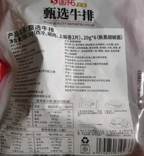 国拓 新西兰PS级原切牛排1kg