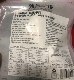 国拓 新西兰PS级原切牛排1kg