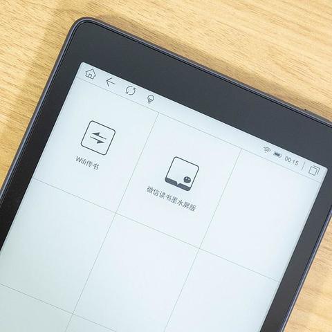国产新品阅读器抢先分享，7.8英寸旗舰墨水屏，内置微信读书