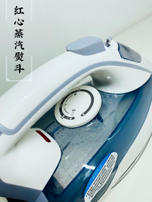 快速提升衣物质感的红心蒸汽熨斗
