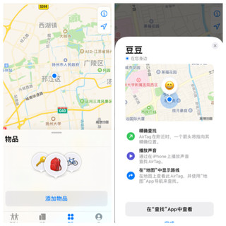 入个Apple AirTag玩玩