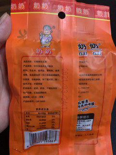 家中常备的零食怎么能没有老奶奶花生米