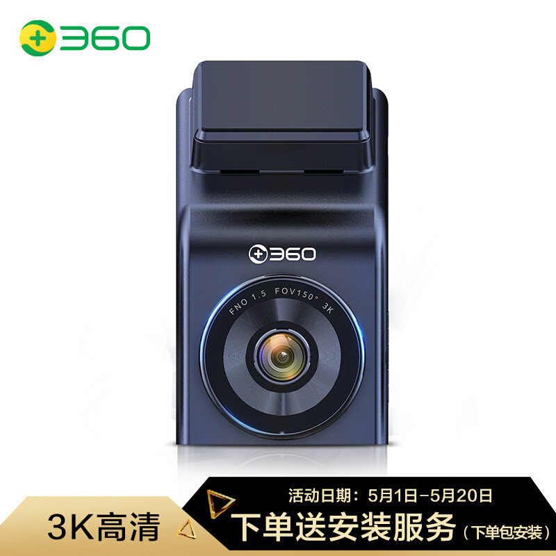 3K超清伴你出行，夜视效果更出彩——360行车记录仪G300 3K版