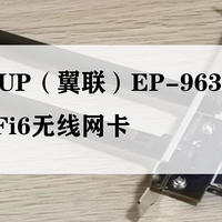 如何加装 PCI-e WiFi无线网卡