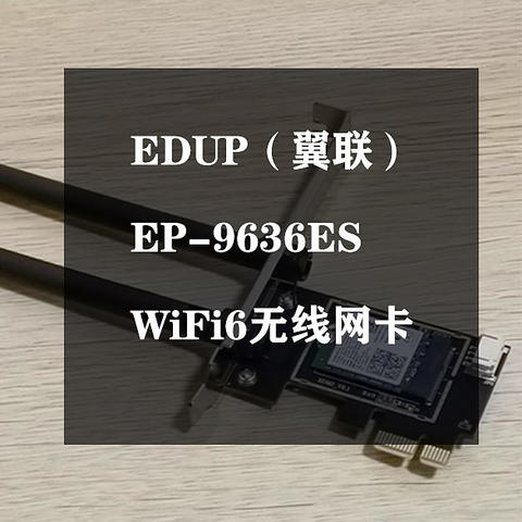 如何加装 PCI-e WiFi无线网卡