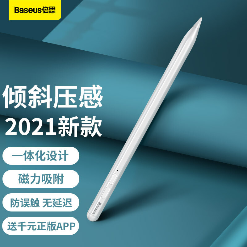 国产平价替代品倍思pencil，开箱简单使用体验