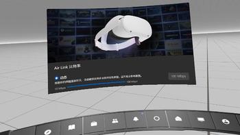 写在Oculus Quest2 v28版本更新之后——airlink折腾