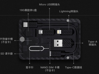 10合1的数码配件收纳卡包