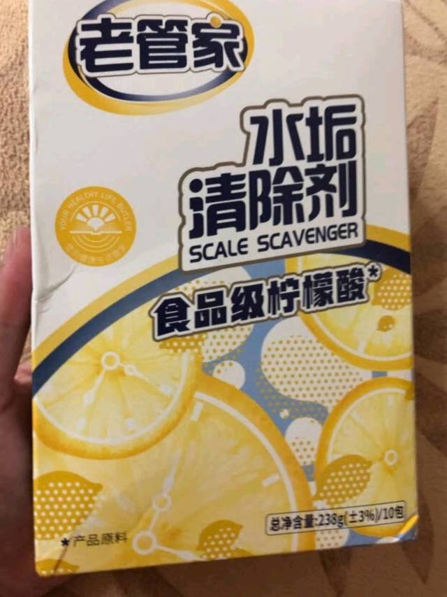 老管家水垢清除剂