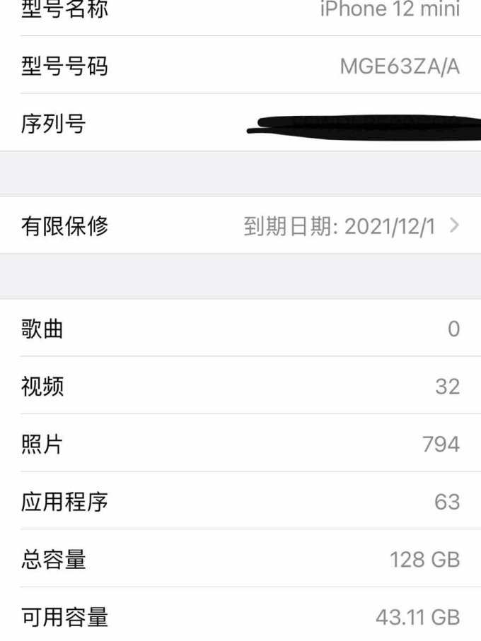 苹果iphone 12 miniiphone怎么样 小屏福音iphone12mini_什么值得买