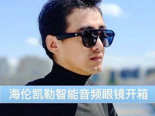 能听音乐的智能眼镜了解一下