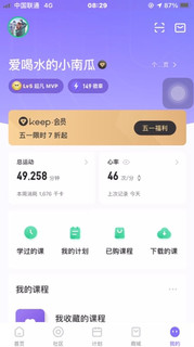 跟着keep享瘦每一天