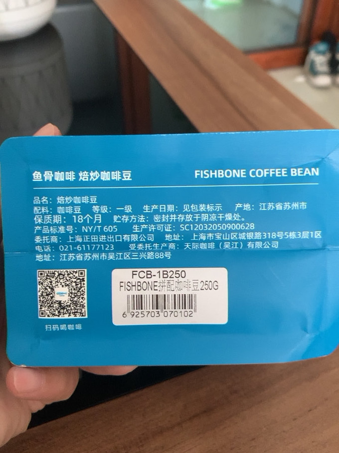 鱼骨咖啡咖啡豆
