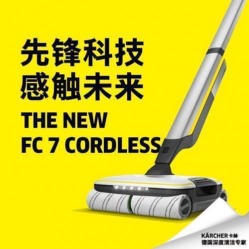 KÄRCHER 无线洗地机FC7使用体验