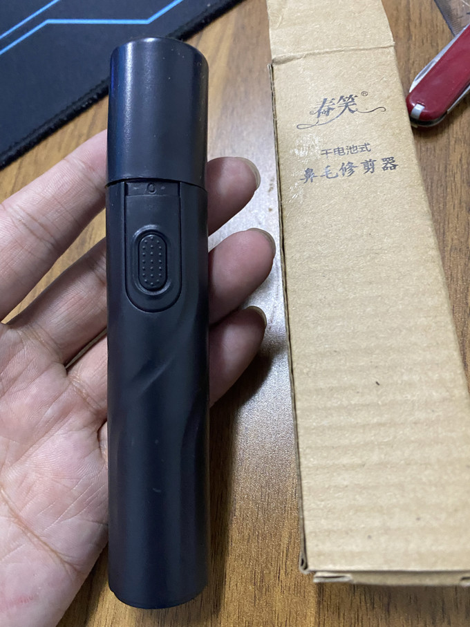 鼻毛修剪器