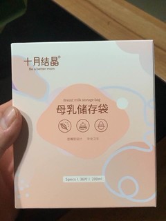 一直在用的储奶袋