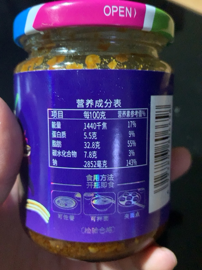 饭扫光其他调味品