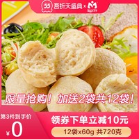 0点必抢 17.9元 活动很少【肌肉小王子旗舰店】低脂即食鸡胸肉丸