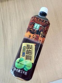 夏日解暑必备，怡泰酸梅膏