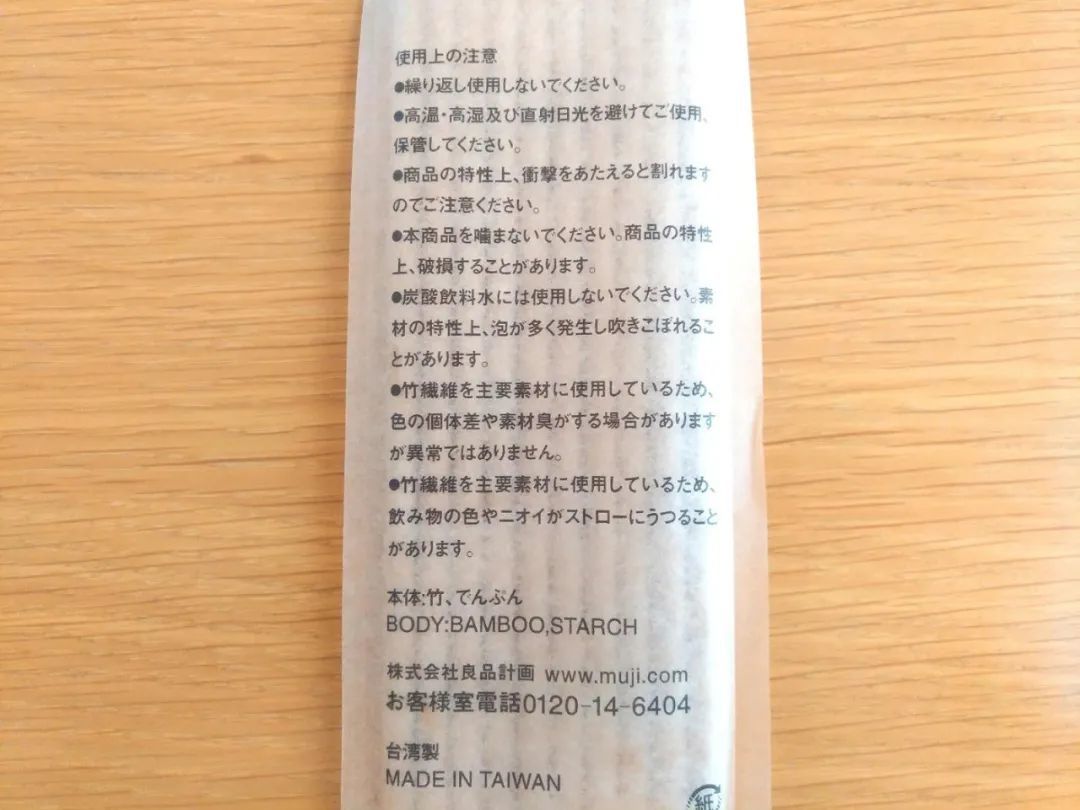 纸吸管引“世界级天怒人怨”，日本学生发明“草吸管”获百万点赞！吸水不软、还能做宠物口粮！网友：给我来一包！