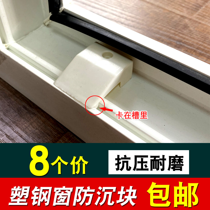塑钢窗维修不求人——DIY维修塑钢窗