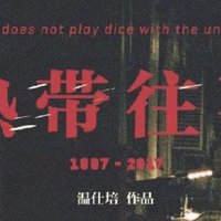 彭于晏、张艾嘉、王砚辉主演，电影《热带往事》定档6月18日！