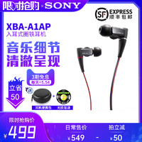 Sony/索尼XBA-A1AP入耳式耳机K歌重低音有线带麦手机通话耳塞