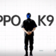  OPPO K9发布会正式召开， 四款硬核新品亮相　