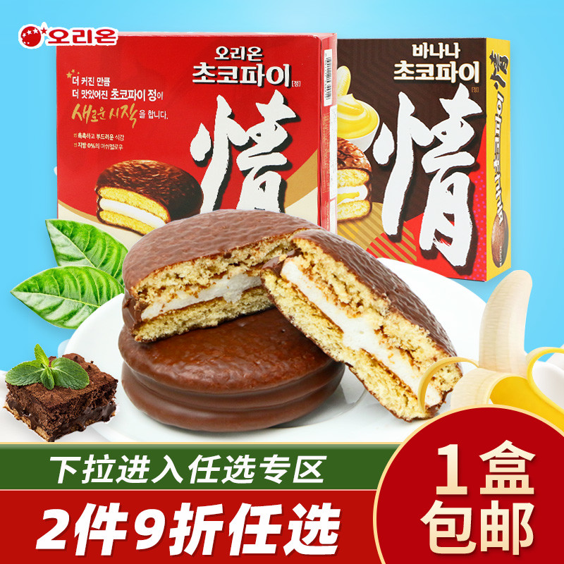 【韩国零食】篇一：追剧零食的选购指南和推荐