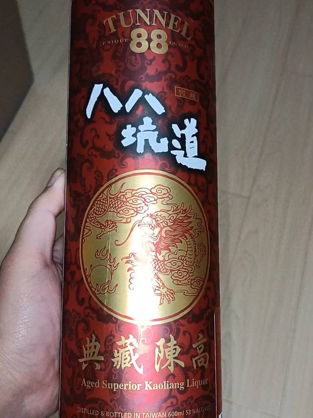 另一种产自台湾的高粱酒八八坑道实物解析