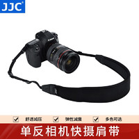 JJC单反相机挂脖减压背带肩带适用尼康佳能EOSR6850D750D6D25D4D850黑色