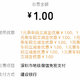 深圳 建行 微信乘车码立减券 平均薅个二十几块钱