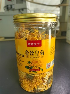 好喝又有颜值的金丝皇菊菊花茶